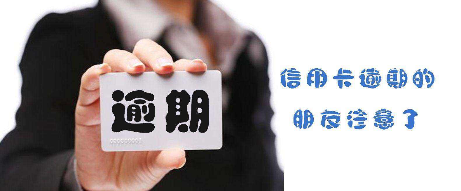 信用卡逾期會被起訴后坐牢嗎？