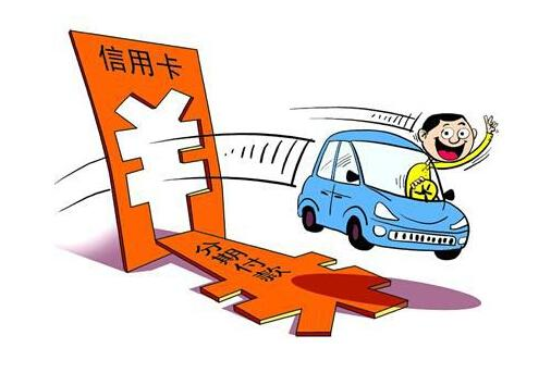 信用卡拿來(lái)買(mǎi)房子合適嗎？